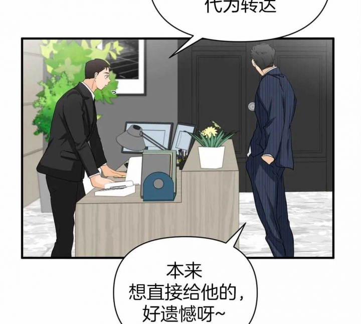 第65话 可以吻你吗 第 25 页