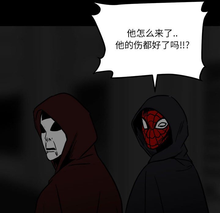第79话 第 134 页