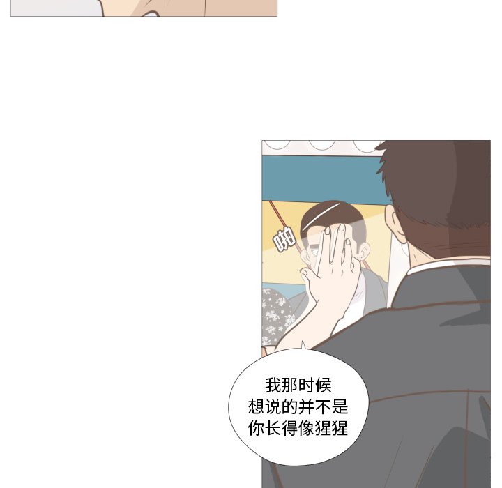 第9话 第 68 页