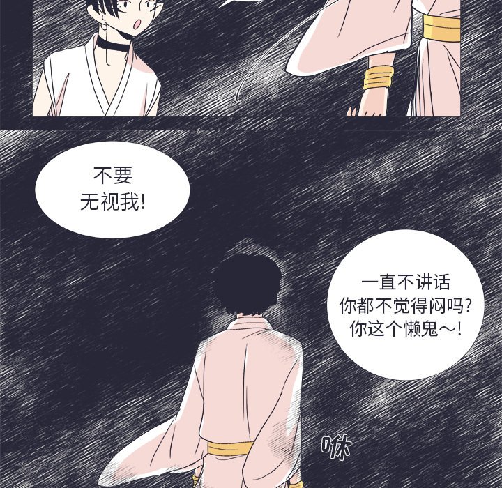 第24话 第 21 页