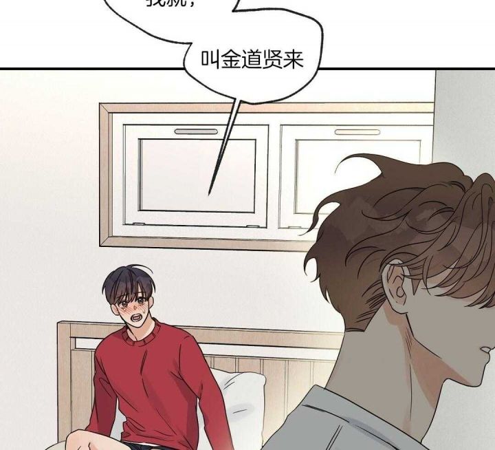 第38话 叫我名字 第 37 页