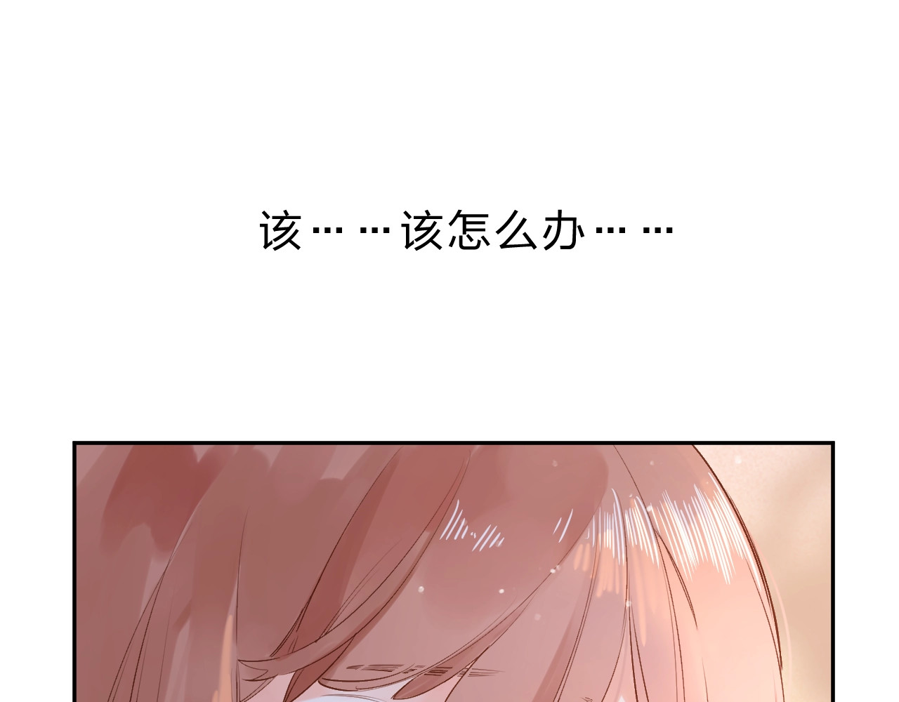 第65话 不安 第 23 页