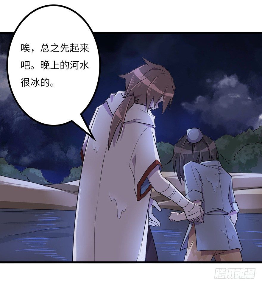 赤天命 第 5 页