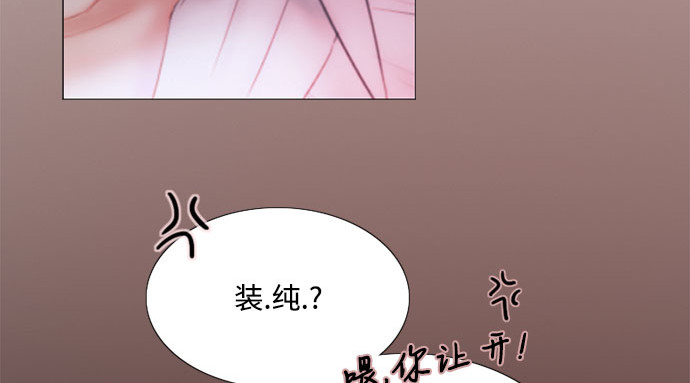 第75话 我是爱上你了吗 第 112 页