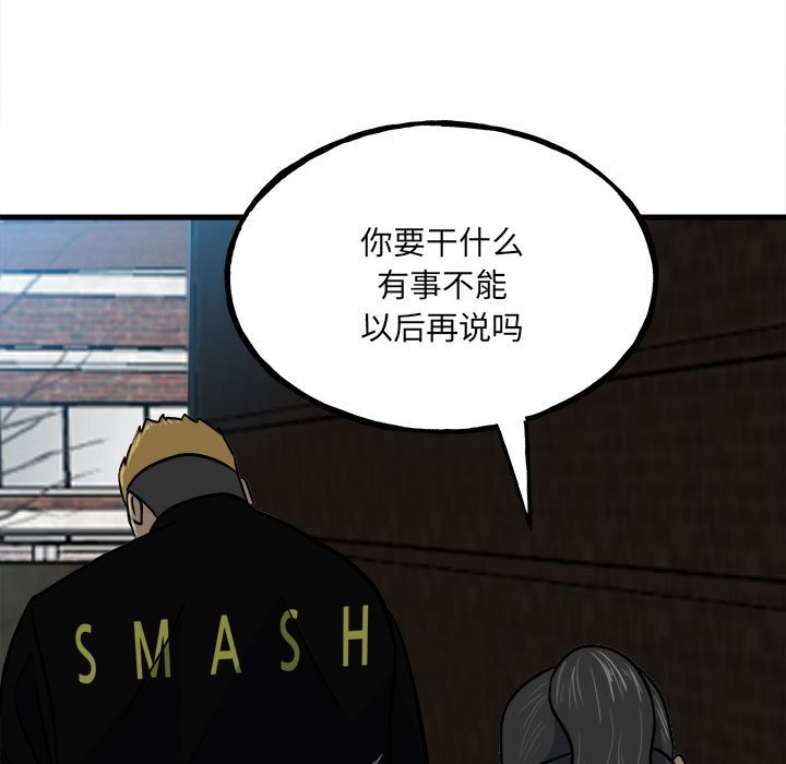 第105话 第 124 页