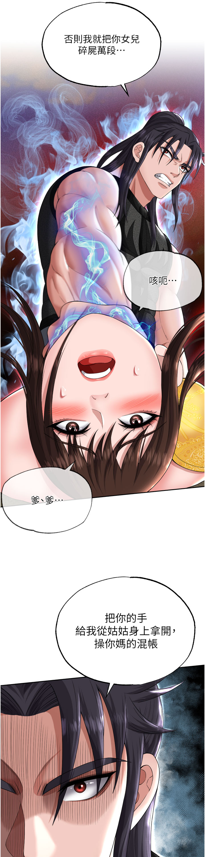 第15话 - 把你的爱人变成破布 第 16 页
