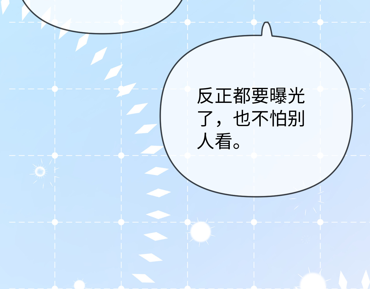 第85话 生日快乐姐姐 第 34 页