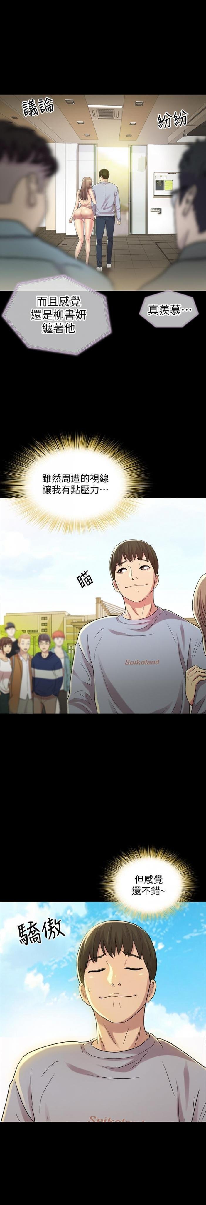 第47话-裸露的下半身按摩 第 27 页