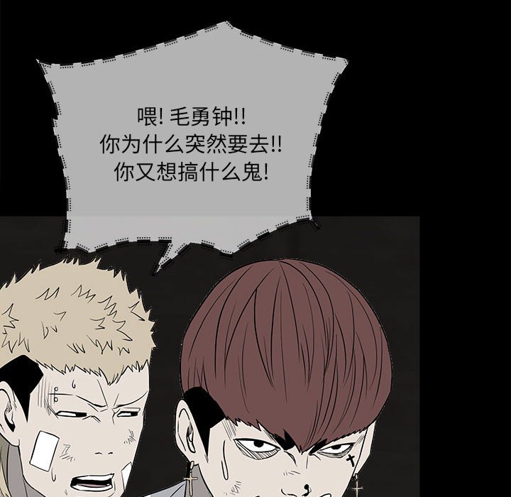 第108话 第 35 页
