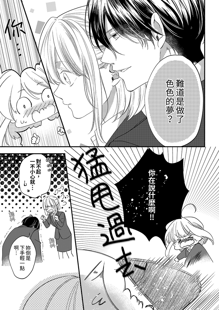 第85话 第 10 页
