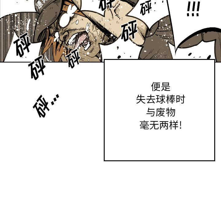 第 42 话 第 63 页