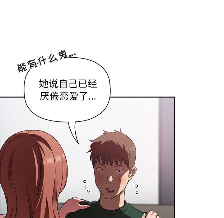 第21话 第 19 页