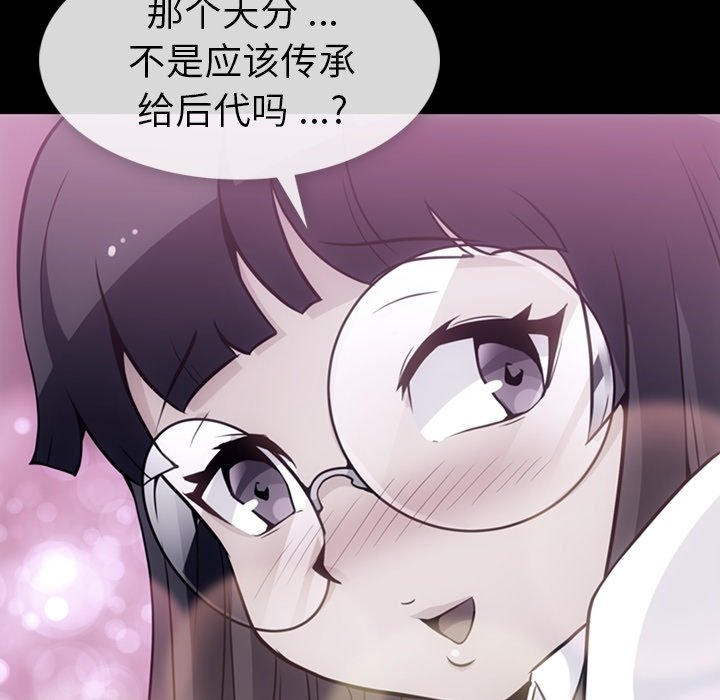 第24话 第 20 页