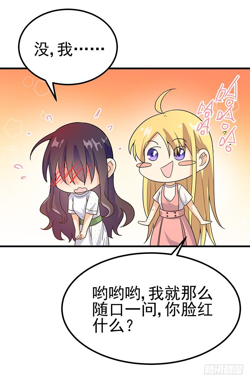 男妖怪的重要性 第 12 页