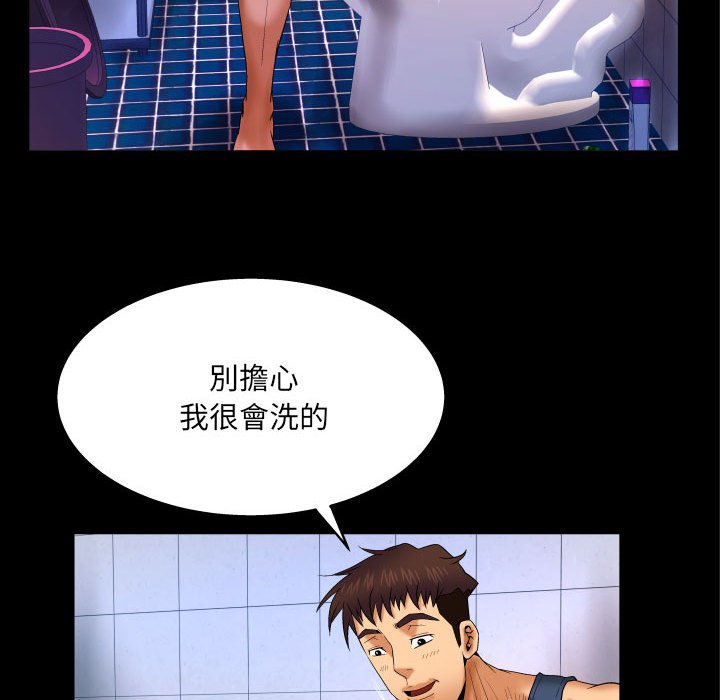 第19话 第 24 页