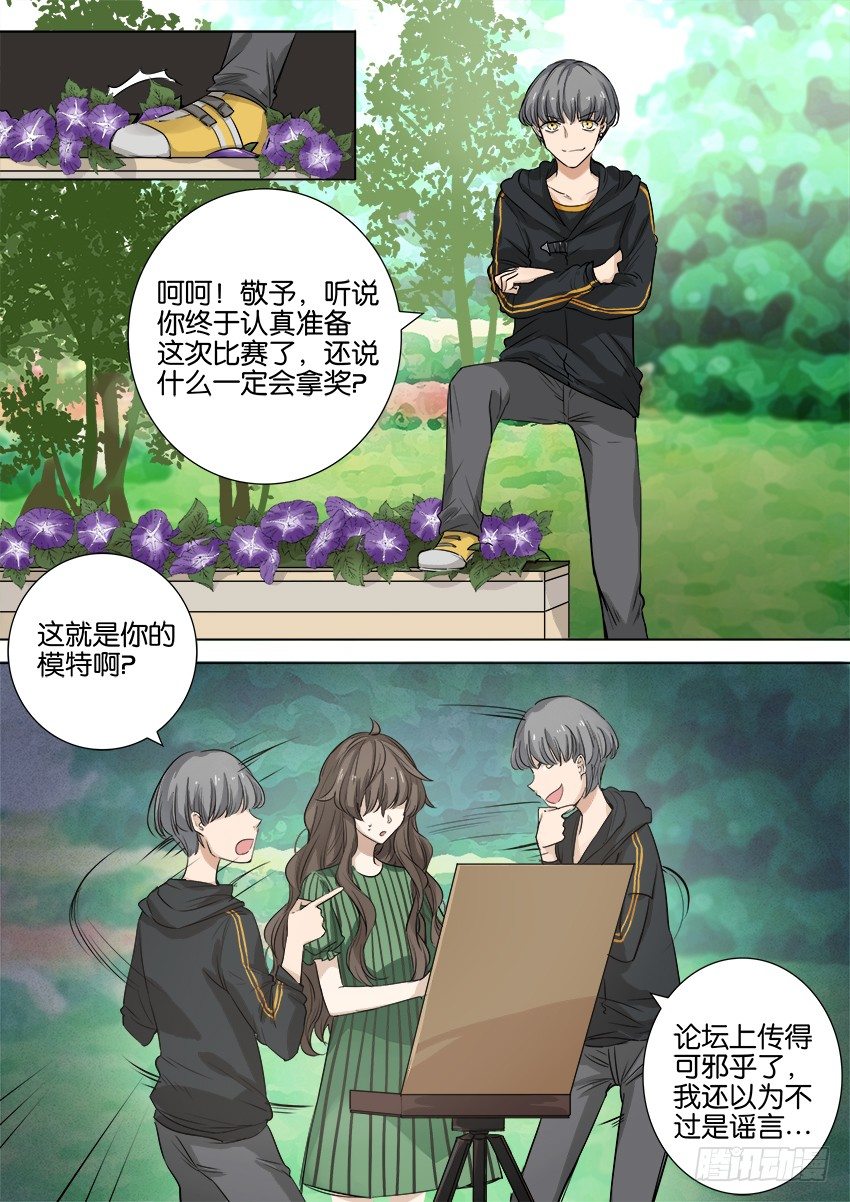 第八话 第 17 页