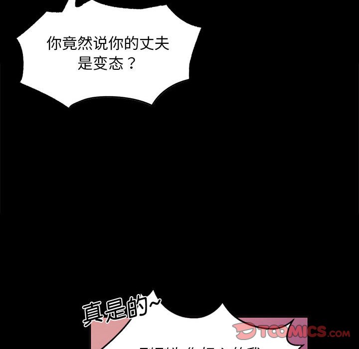 第17话 第 116 页