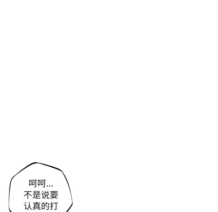第26话 第 21 页