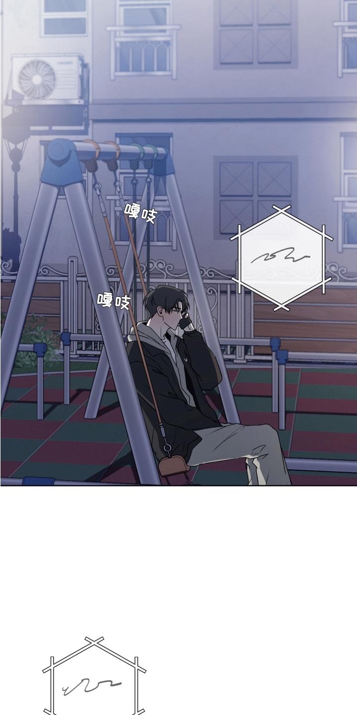 第9话 依旧喜欢 第 17 页