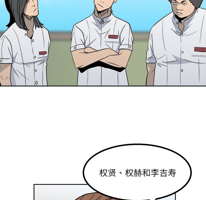 第29话 第 95 页