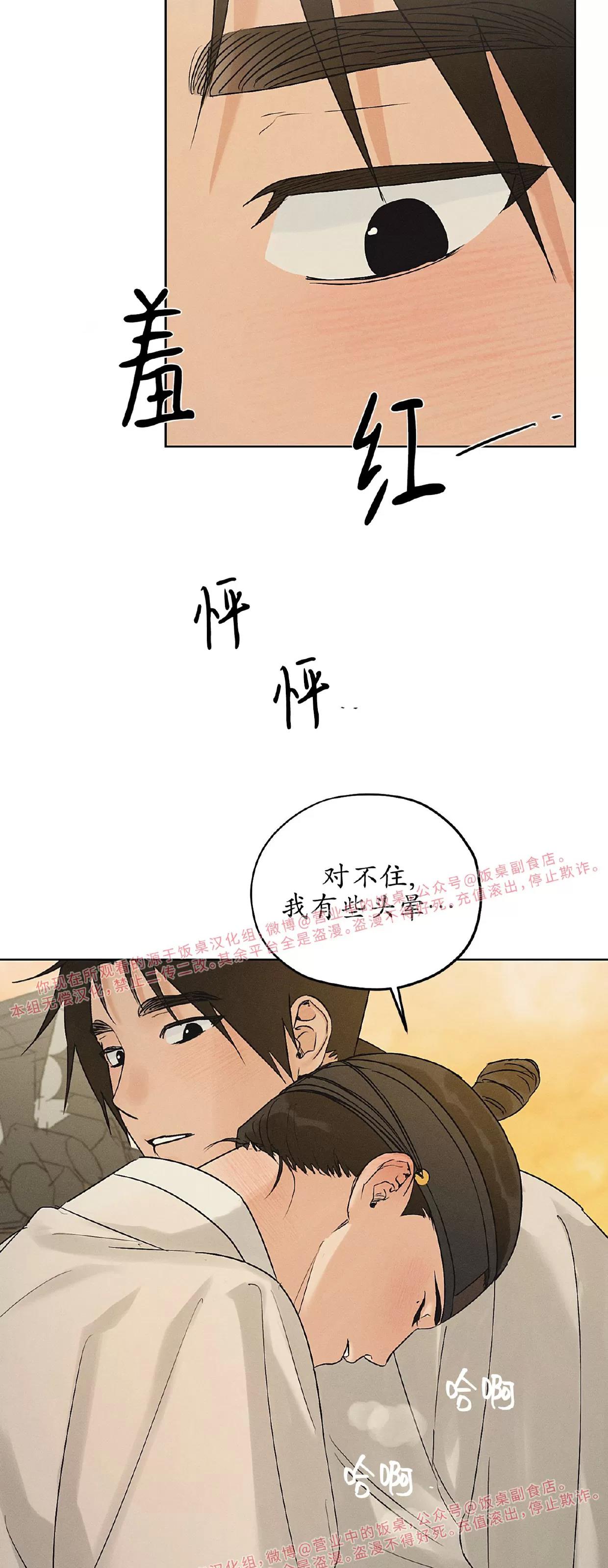 第28话 第 5 页
