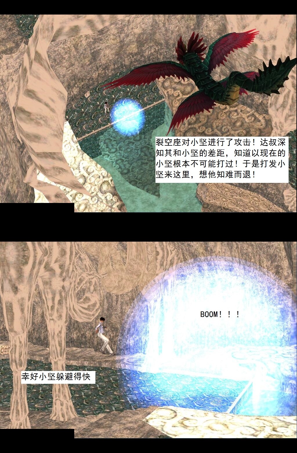 24 裂空座！【上】 第 16 页