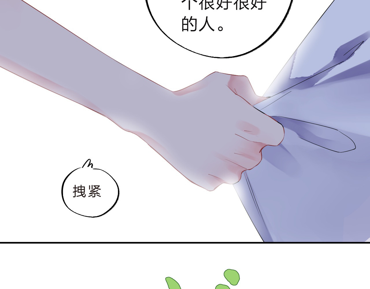 第7话 梦境 第 136 页