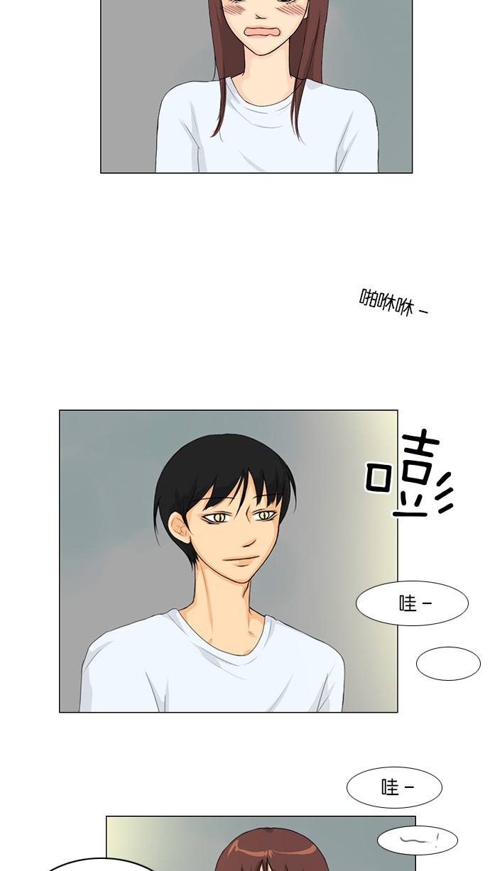 第33话 第 39 页