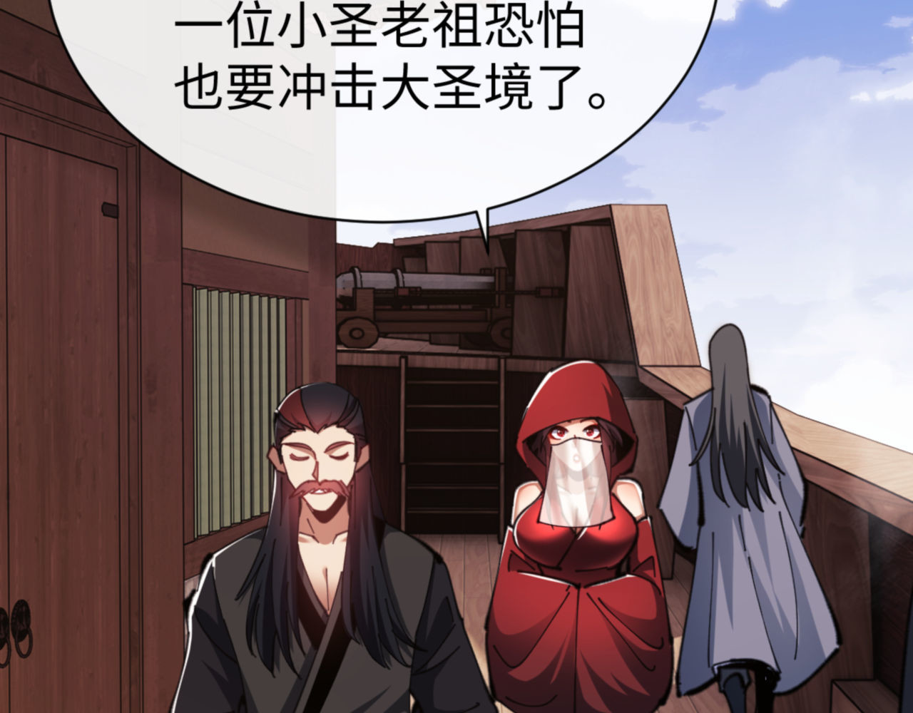 第53话 和我一样的法术？ 第 128 页