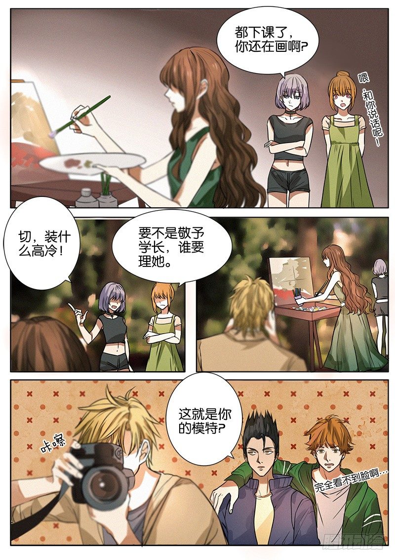 第二话 第 12 页