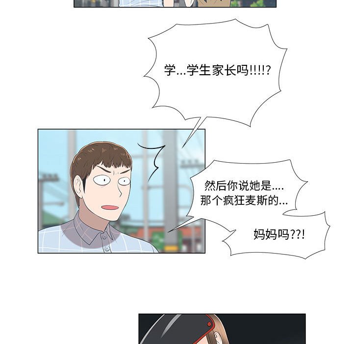 第8话 第 14 页