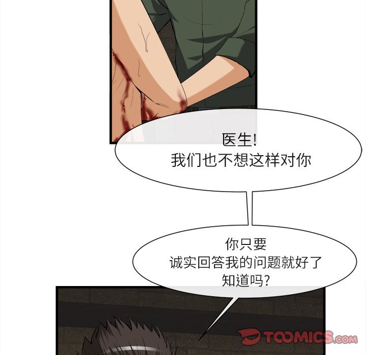 第24话 第 70 页