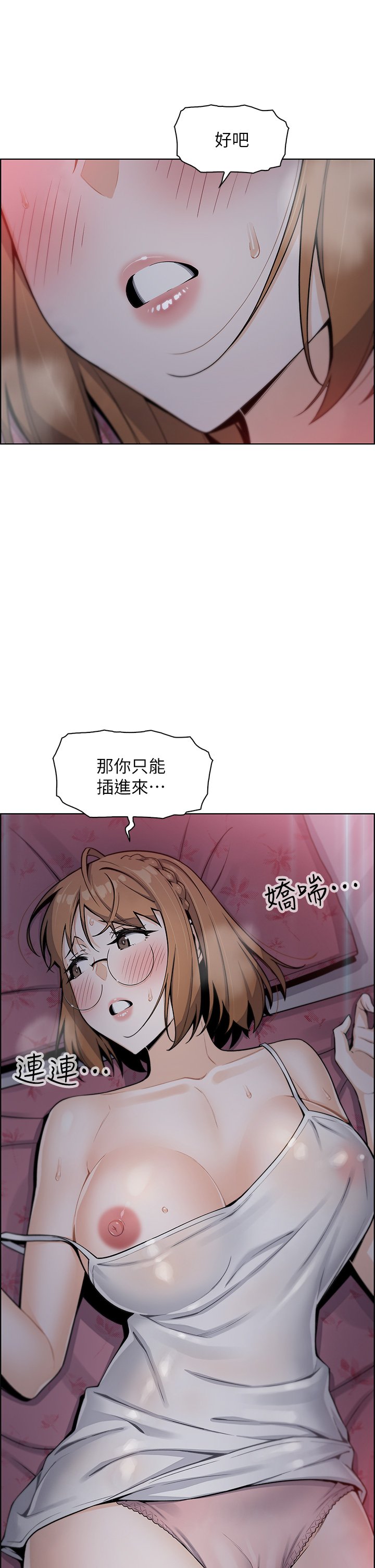 第6话 - 为处女客制化的实战训练 第 5 页