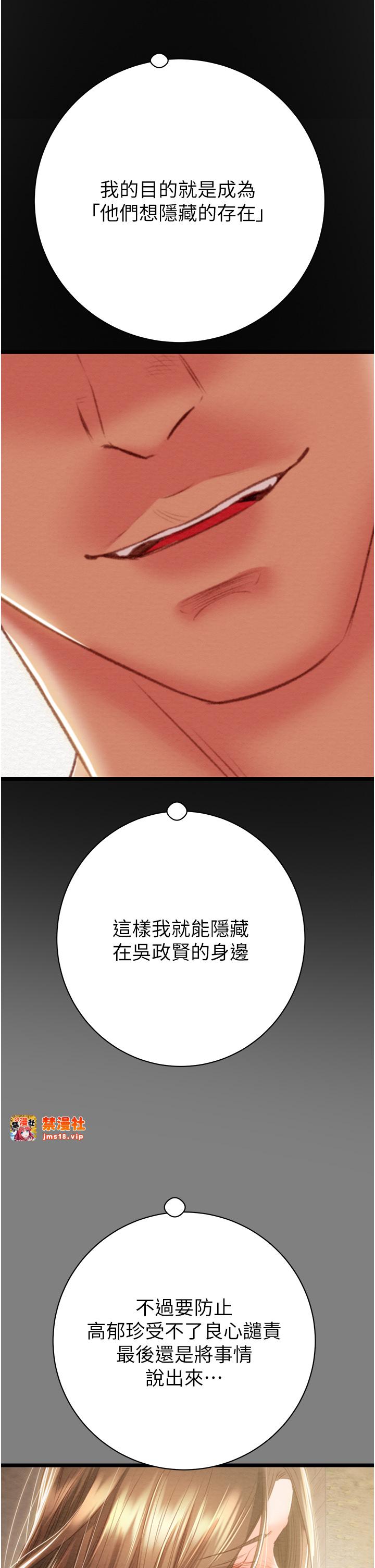 第18话 - 罪恶感满点的户外偷情 第 53 页