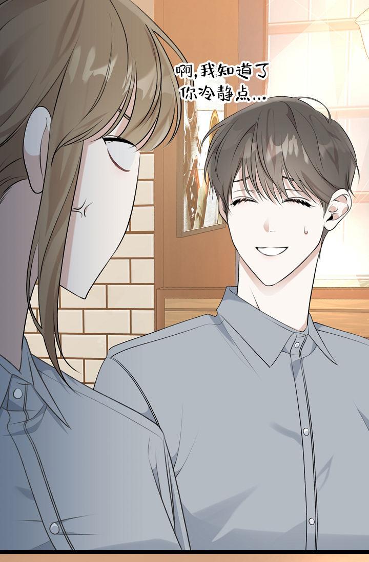 第10话 让给我 第 28 页