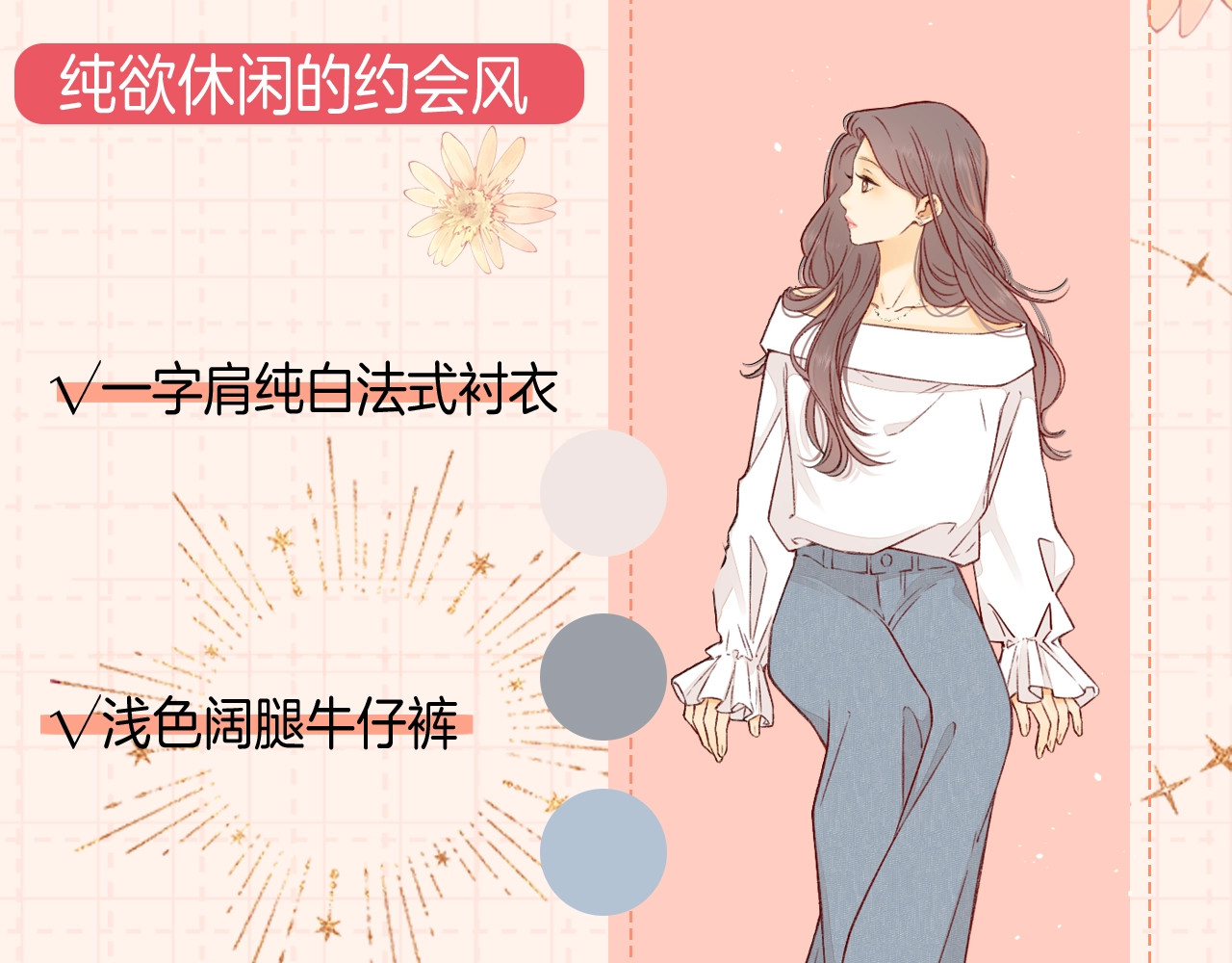 第9期 温以凡衣柜大公开（日更中） 第 6 页