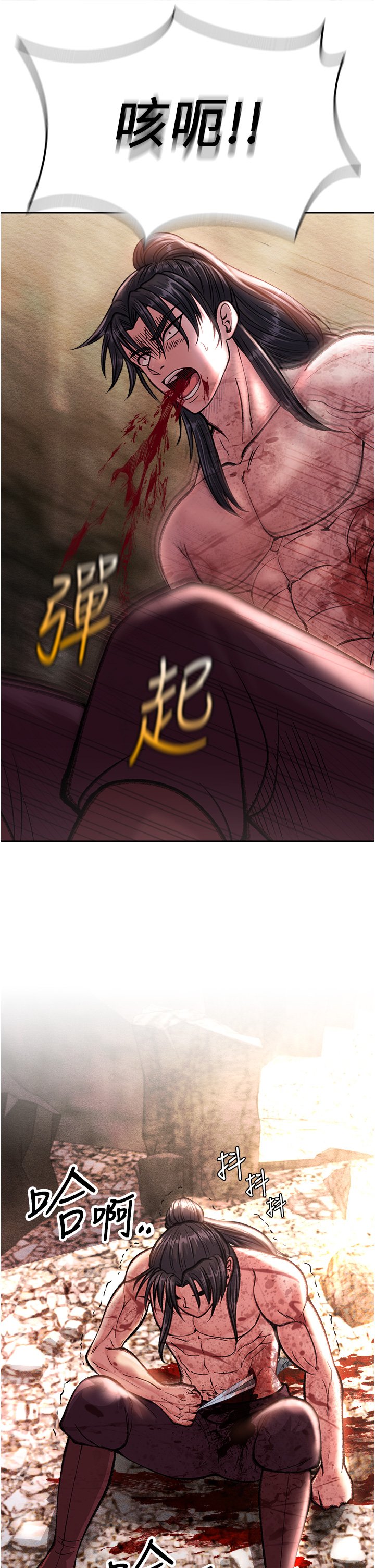 第7话 - 师父上不到的女人，弟子上! 第 17 页