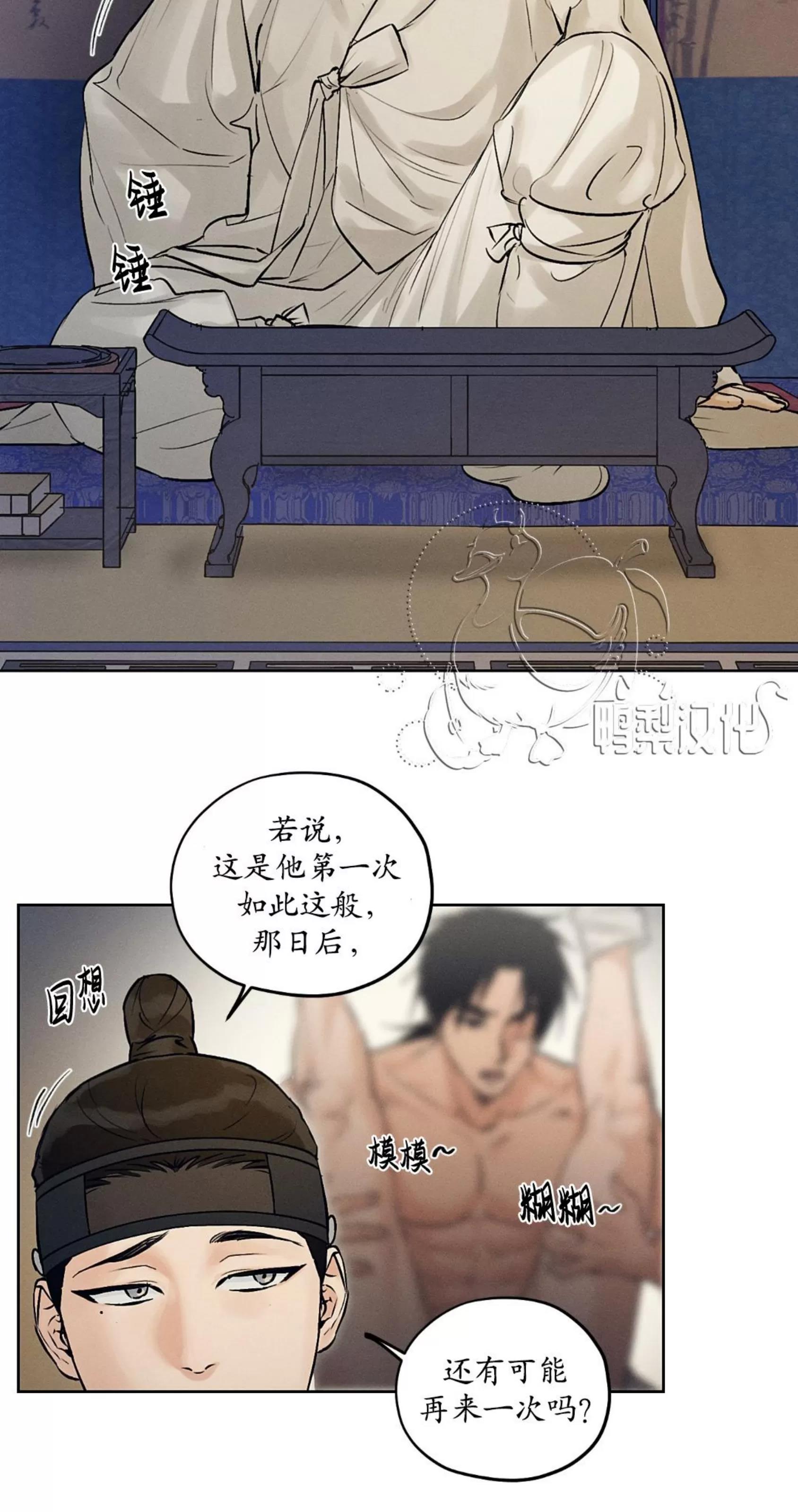 第25话 第 4 页
