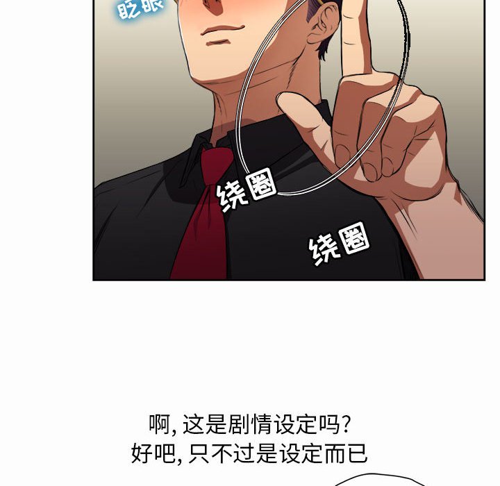 第47话 第 37 页