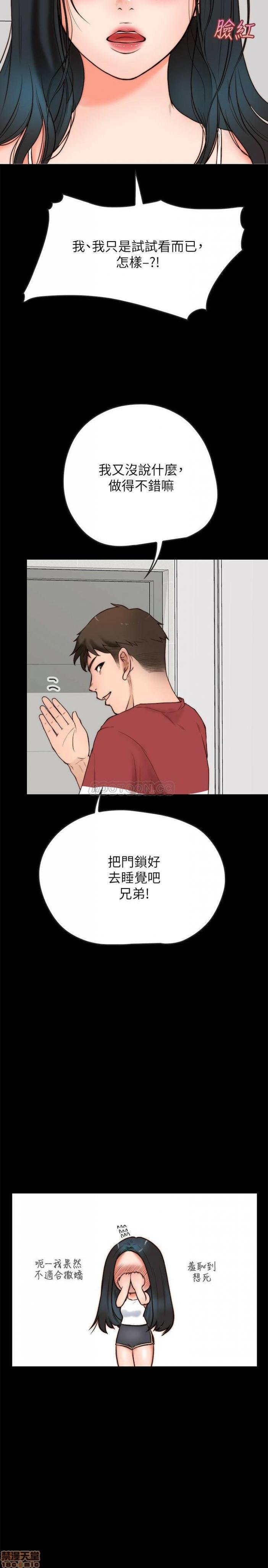 第2话2 第 18 页