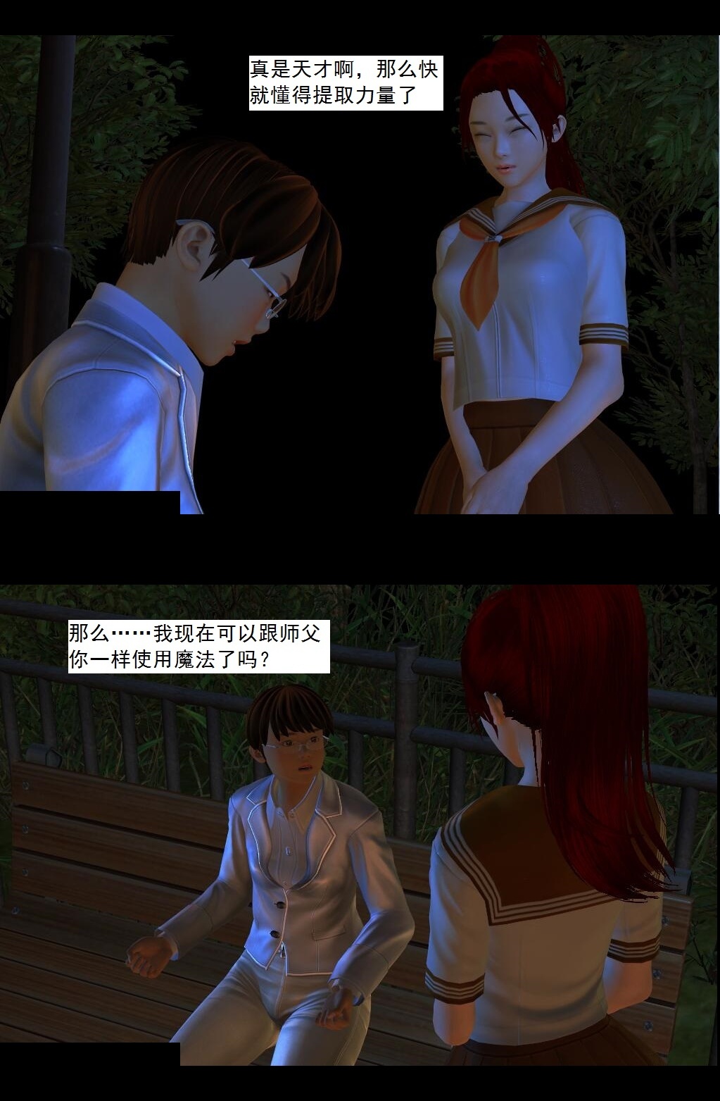 02 初级驱灵师【上】 第 15 页