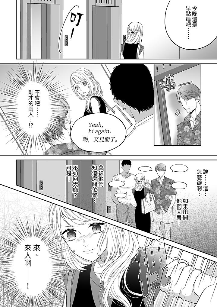 第6话 第 13 页