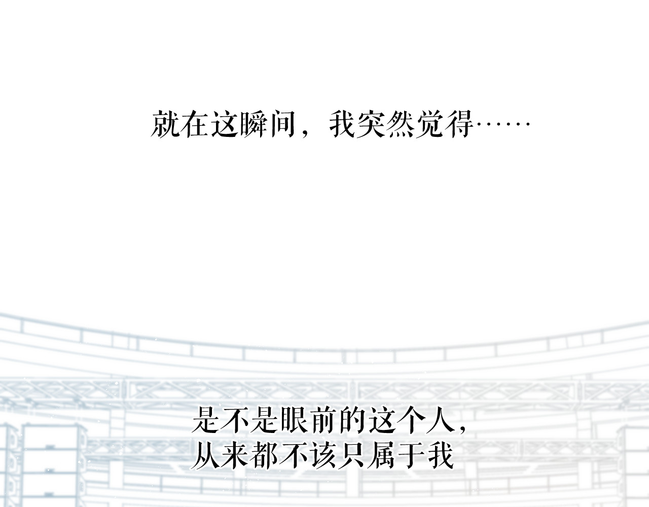 第85话 公开？ 第 88 页