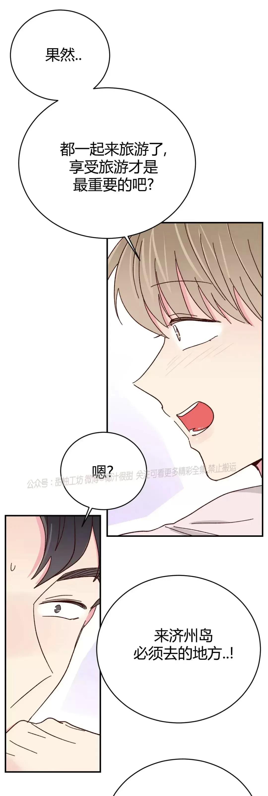 第66话 第 29 页