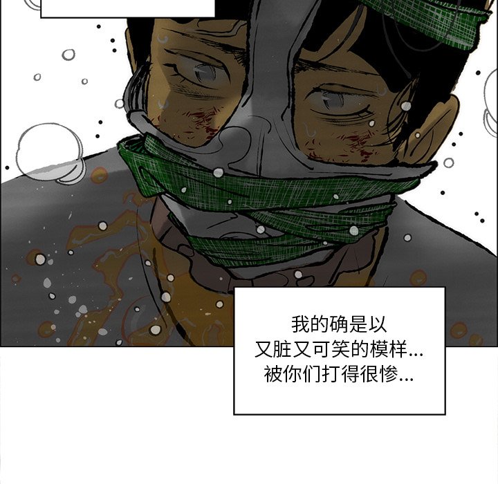 第28话 第 17 页