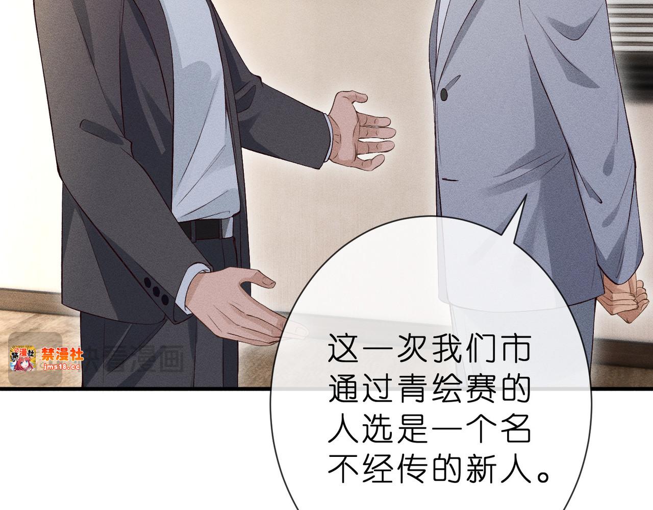第19话 绘画比赛第一名 第 21 页