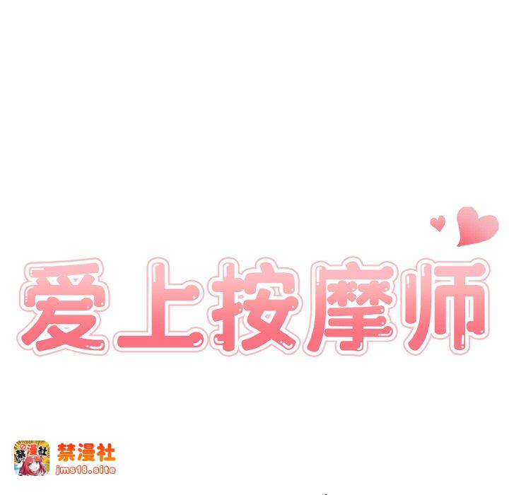 第2话 第 13 页