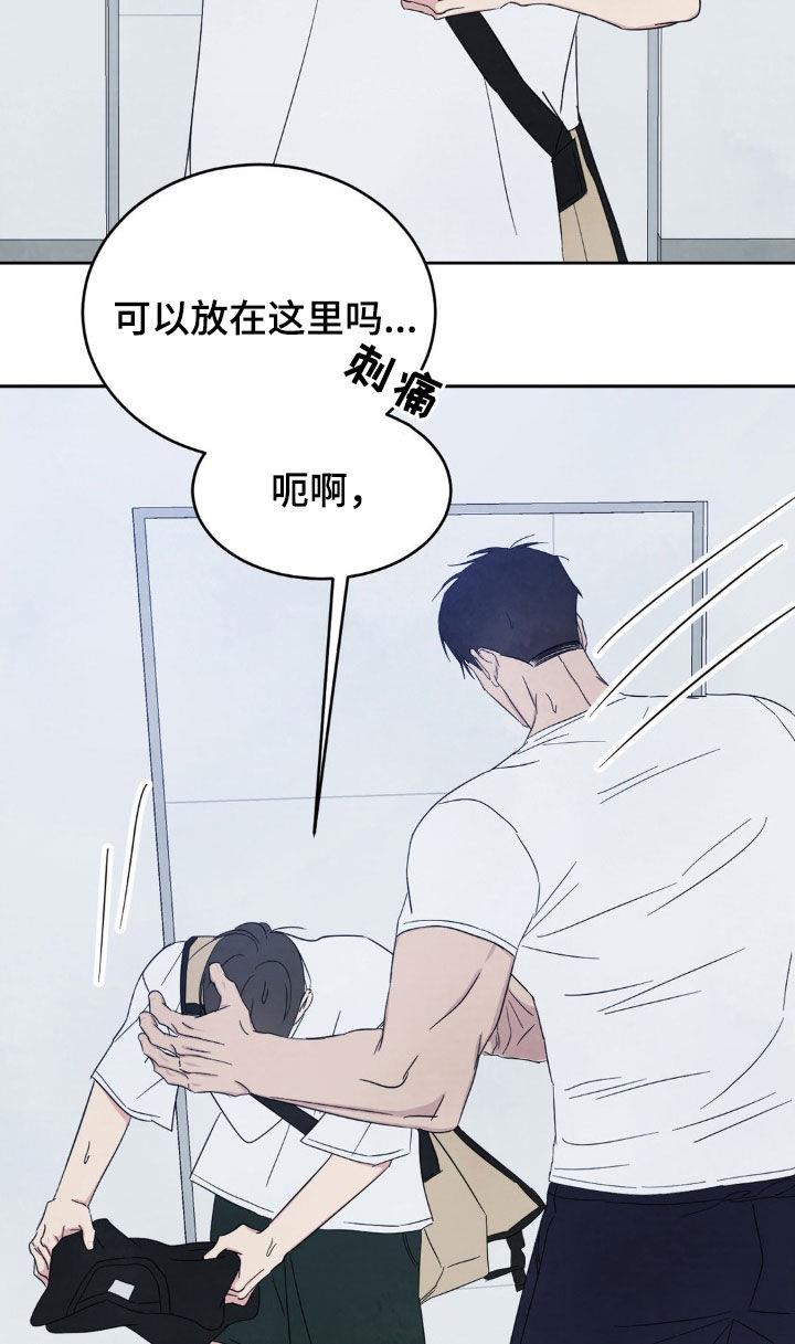 第237话 【第二季】到此结束 第 17 页