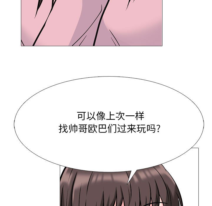 第128话 第 53 页