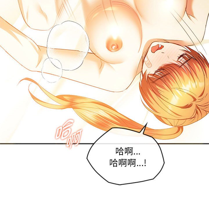 第24话 第 124 页